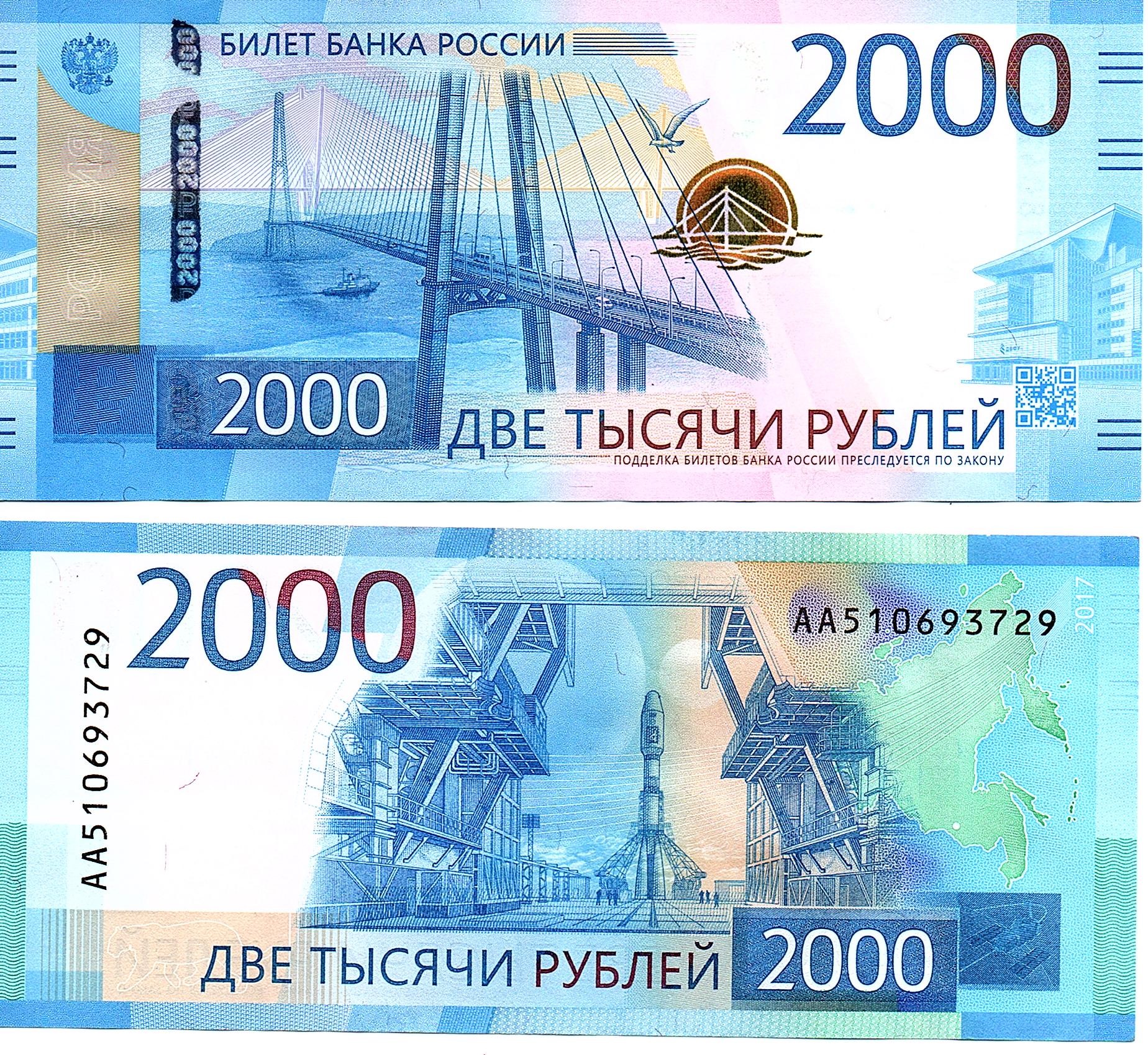 Russia #279  2000 Rubley